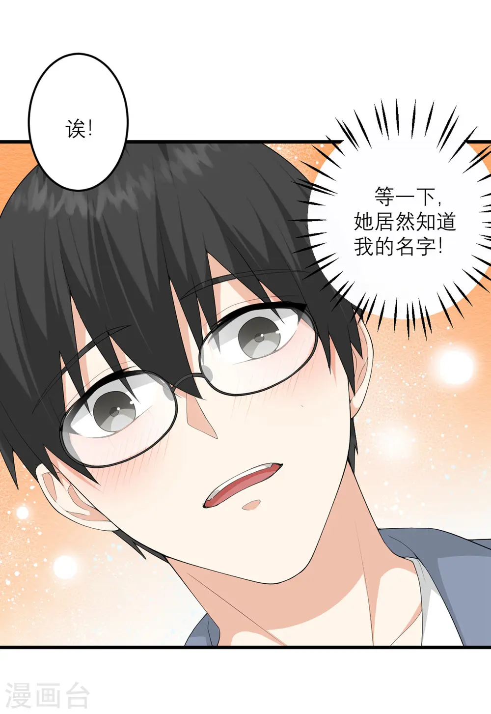 第34话 救援 第15页