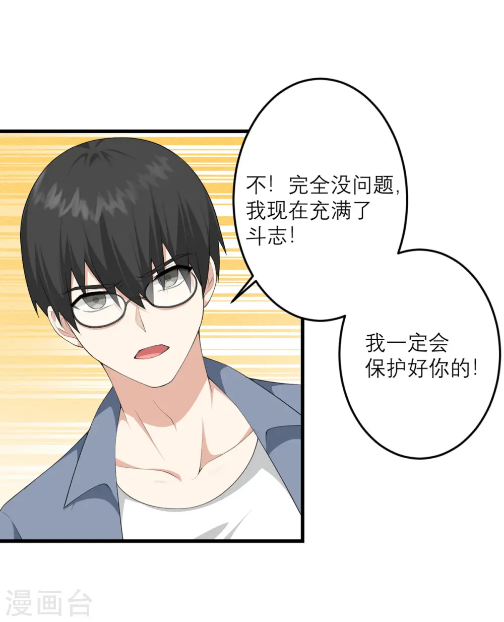 第34话 救援 第17页