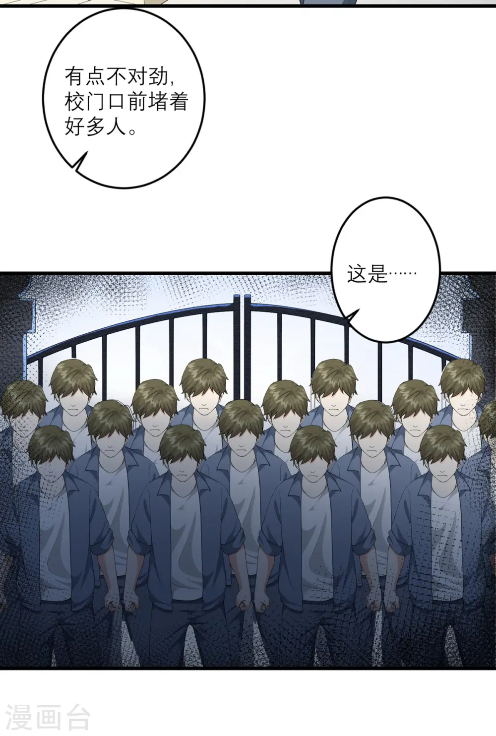 第34话 救援 第19页
