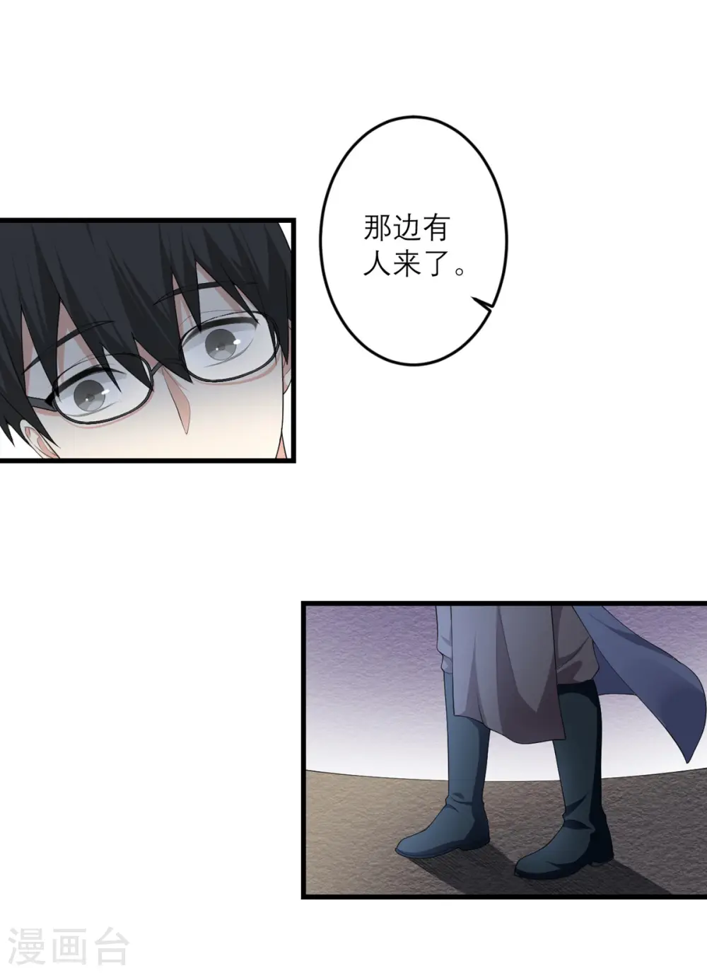 第34话 救援 第20页