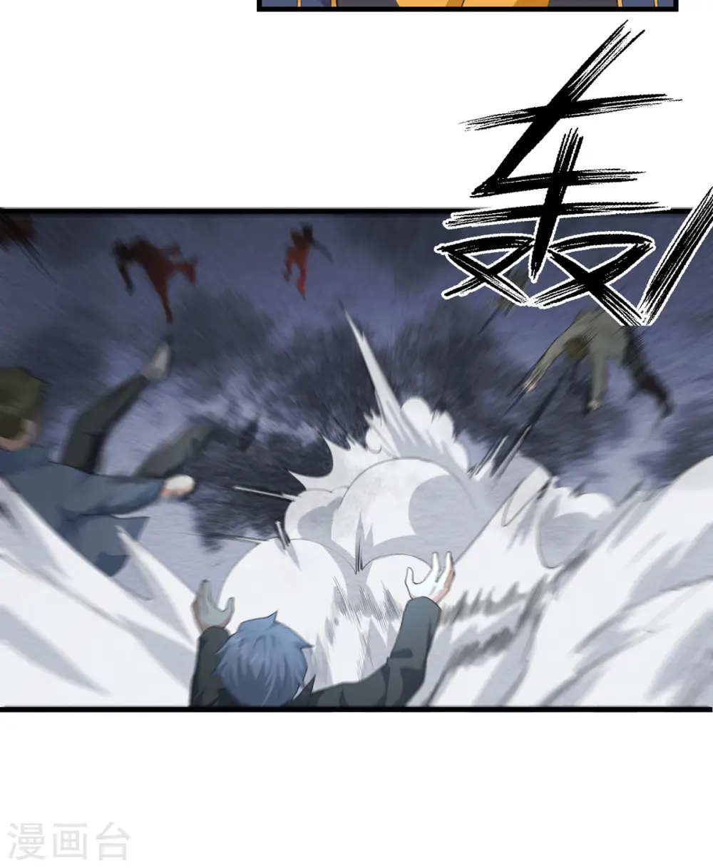 第34话 救援 第23页