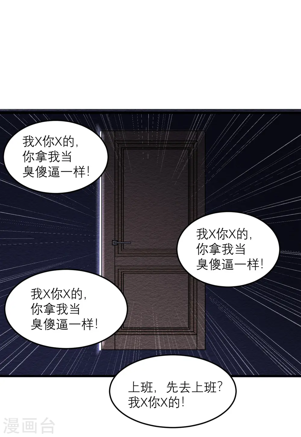 第33话 异变 第1页