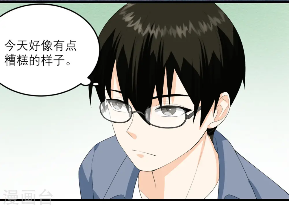 第33话 异变 第5页