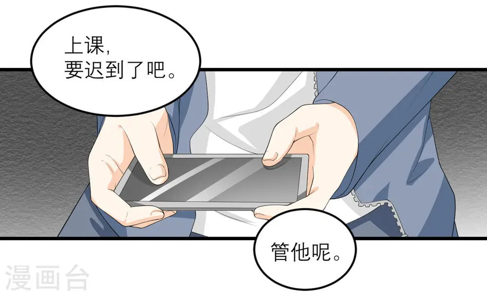 第33话 异变 第6页
