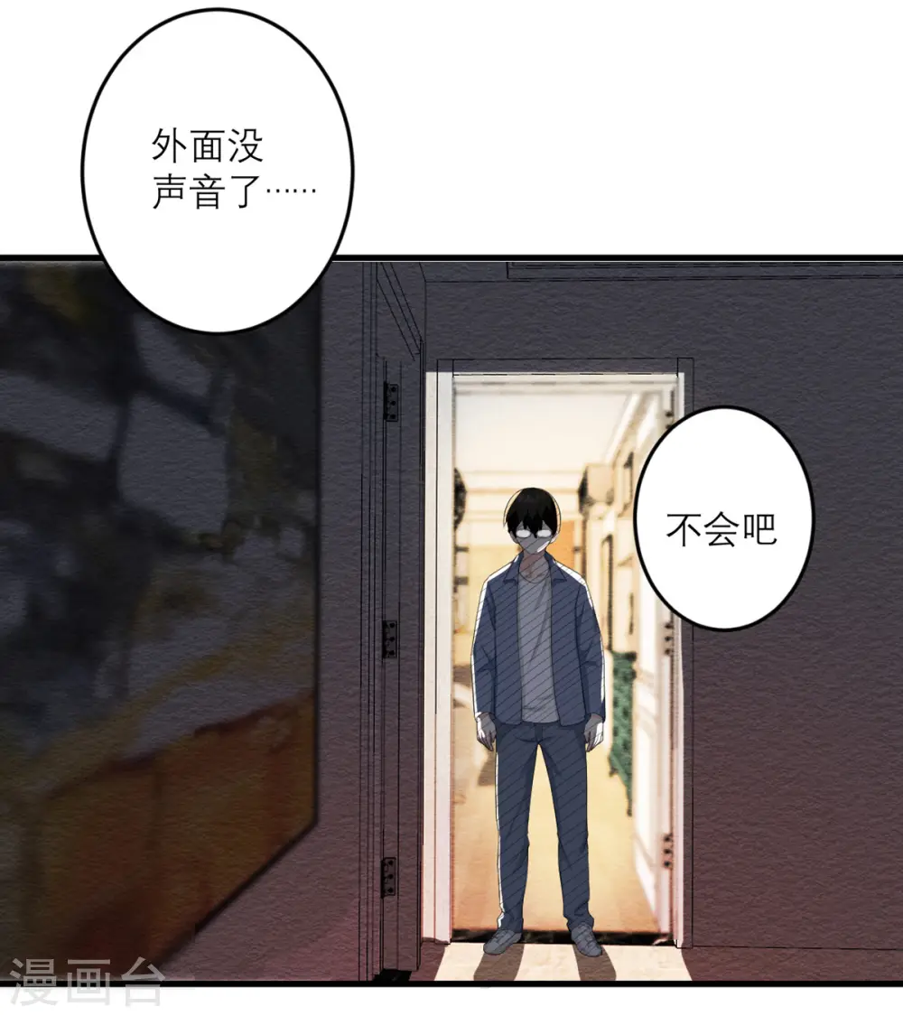 第33话 异变 第9页