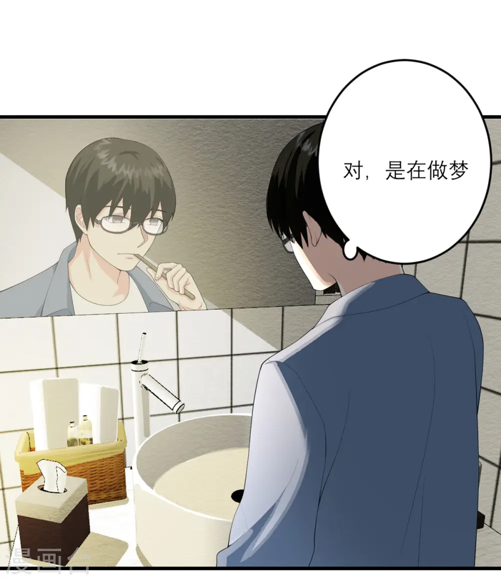 第33话 异变 第13页