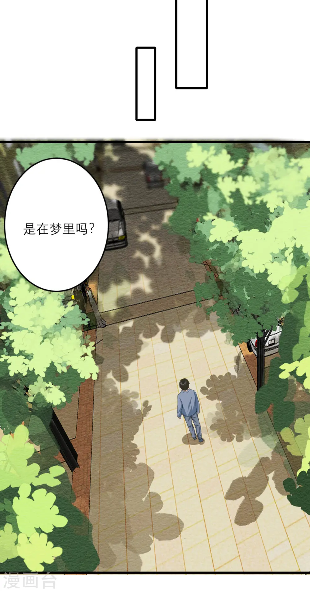 第33话 异变 第15页