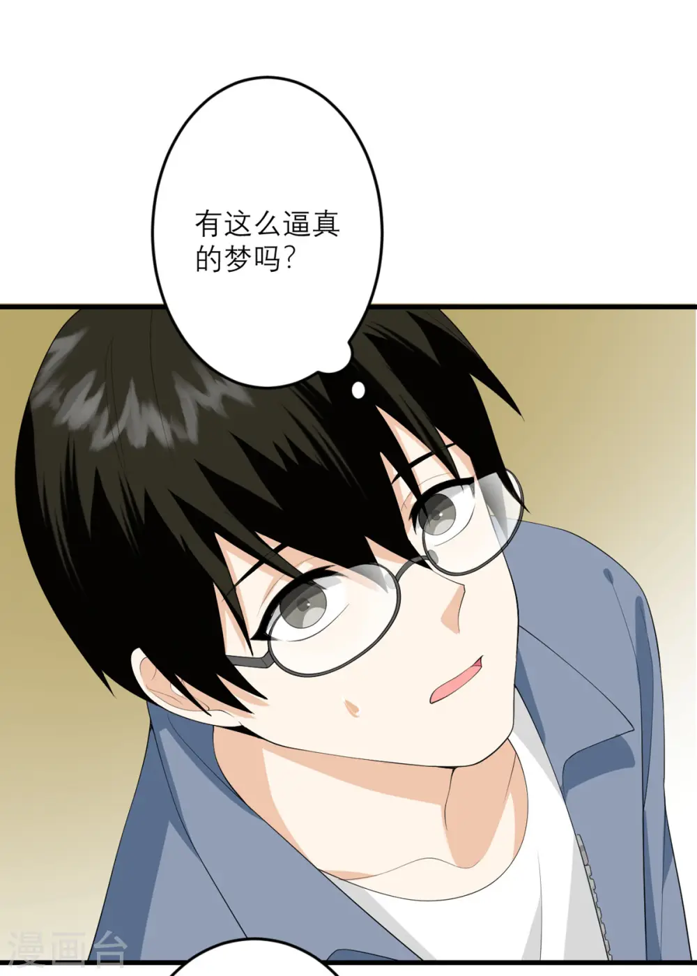 第33话 异变 第18页