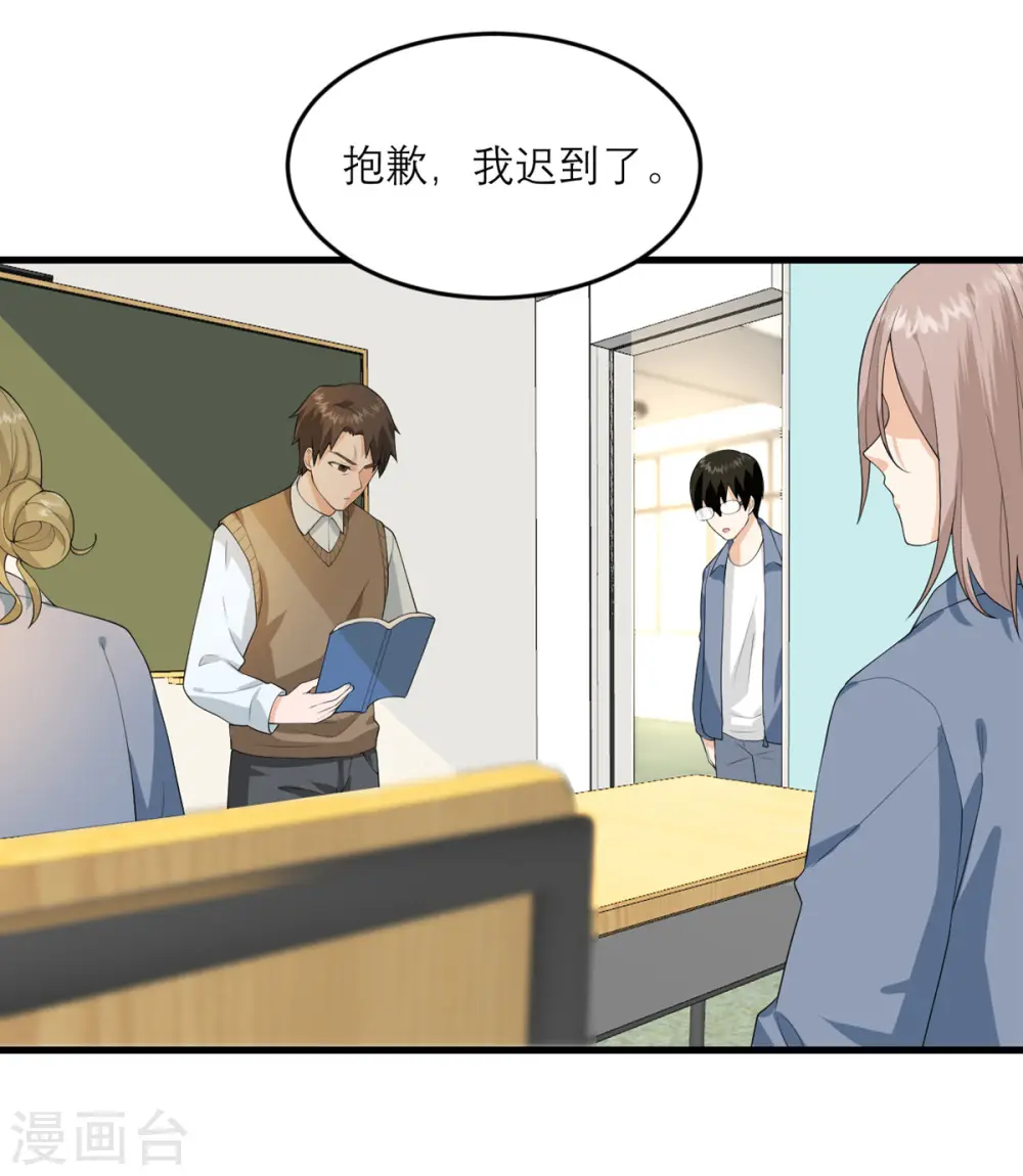 第33话 异变 第21页
