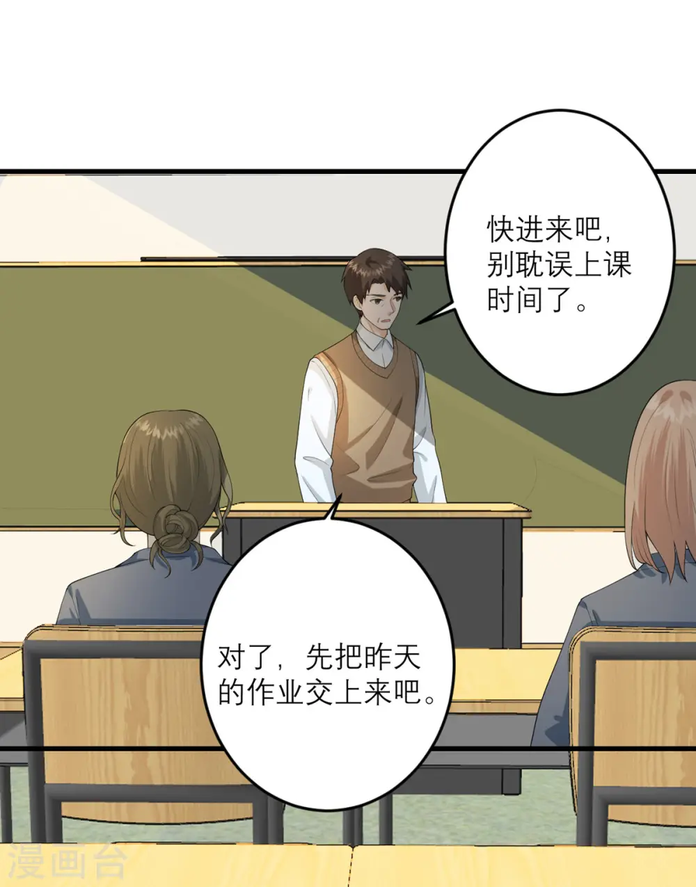 第33话 异变 第22页