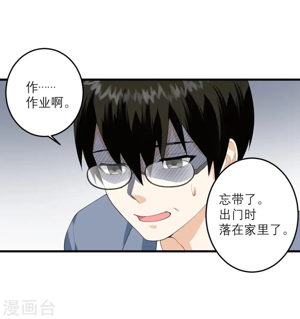 第33话 异变 第23页