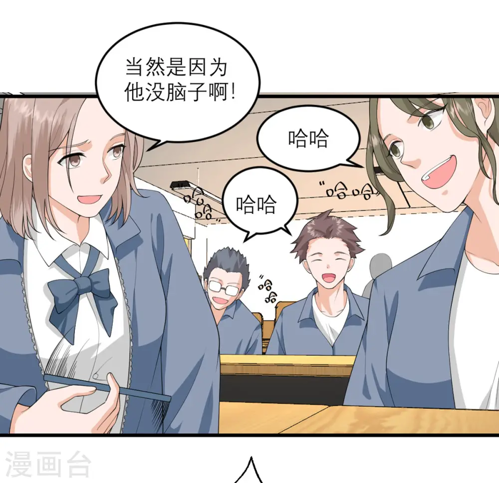 第33话 异变 第25页