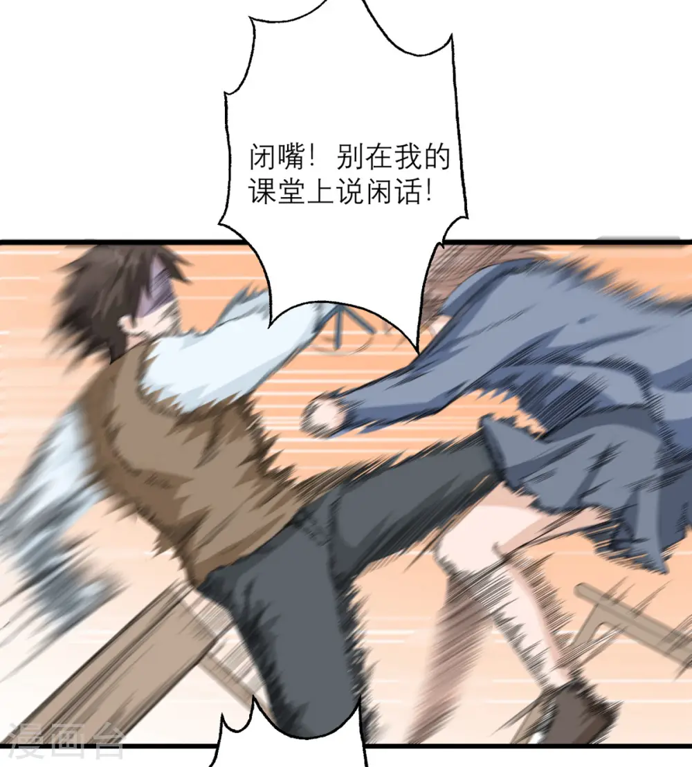 第33话 异变 第26页