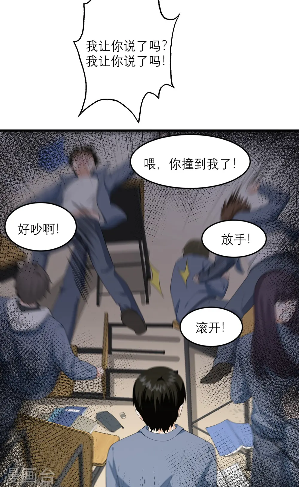 第33话 异变 第27页