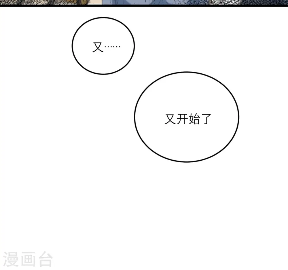 第33话 异变 第28页