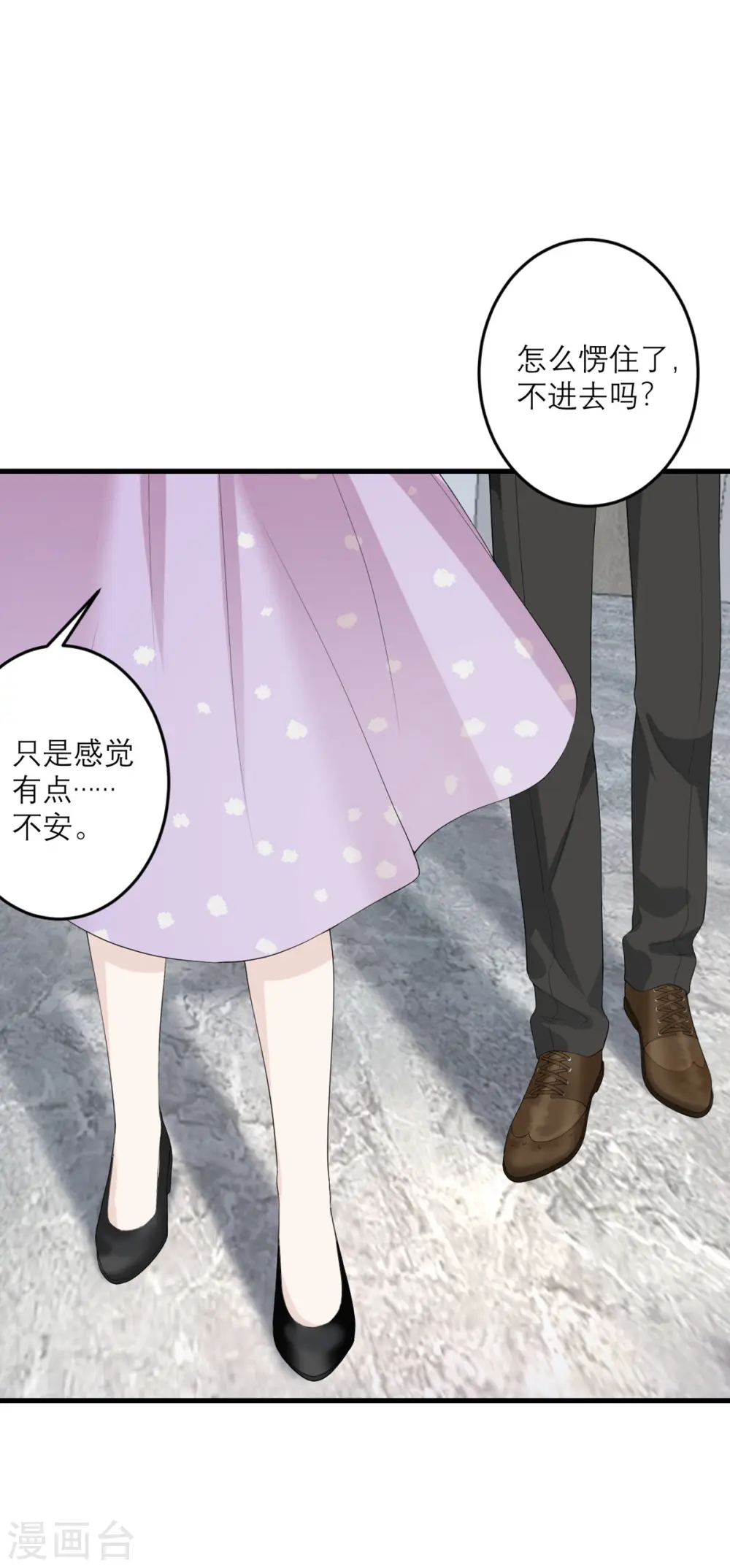 第44话 这是为你好 第9页