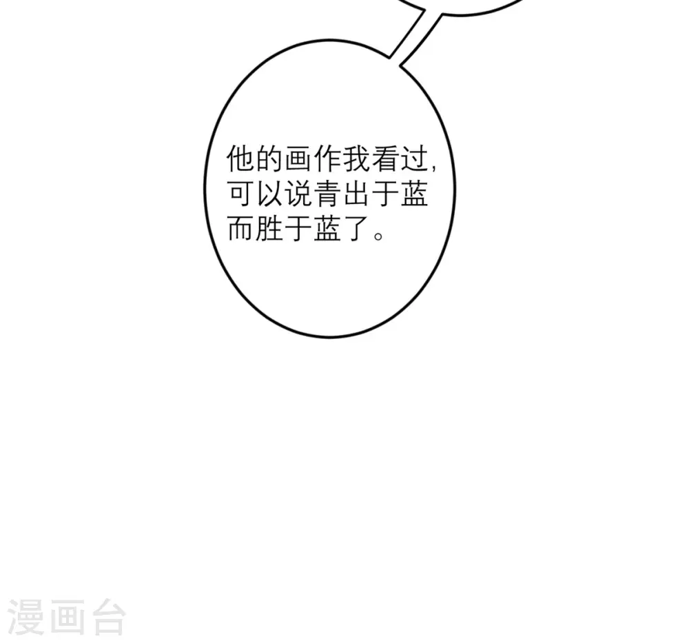 第44话 这是为你好 第17页