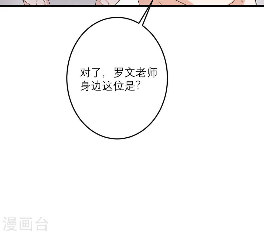 第44话 这是为你好 第21页