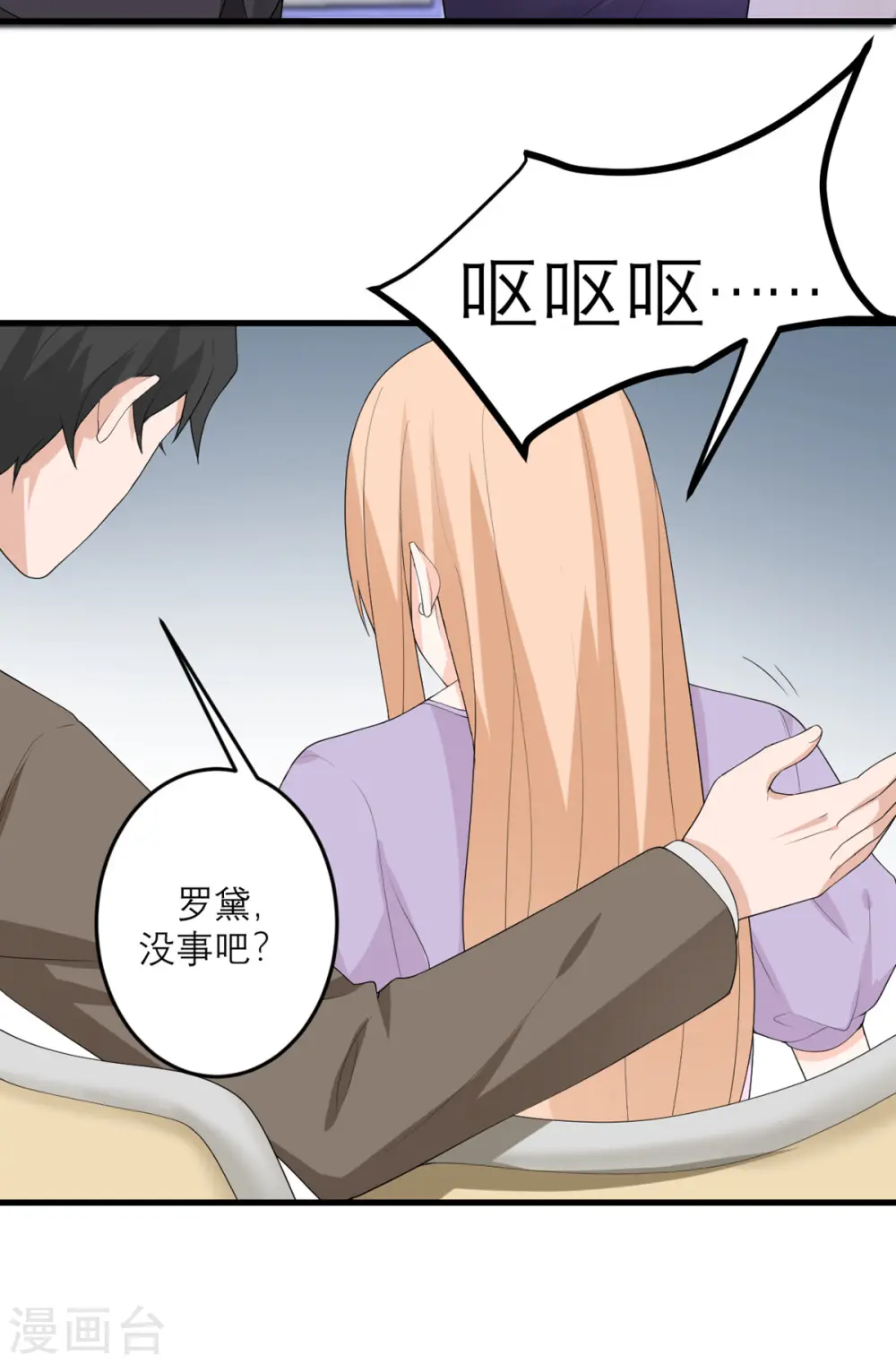 第44话 这是为你好 第33页