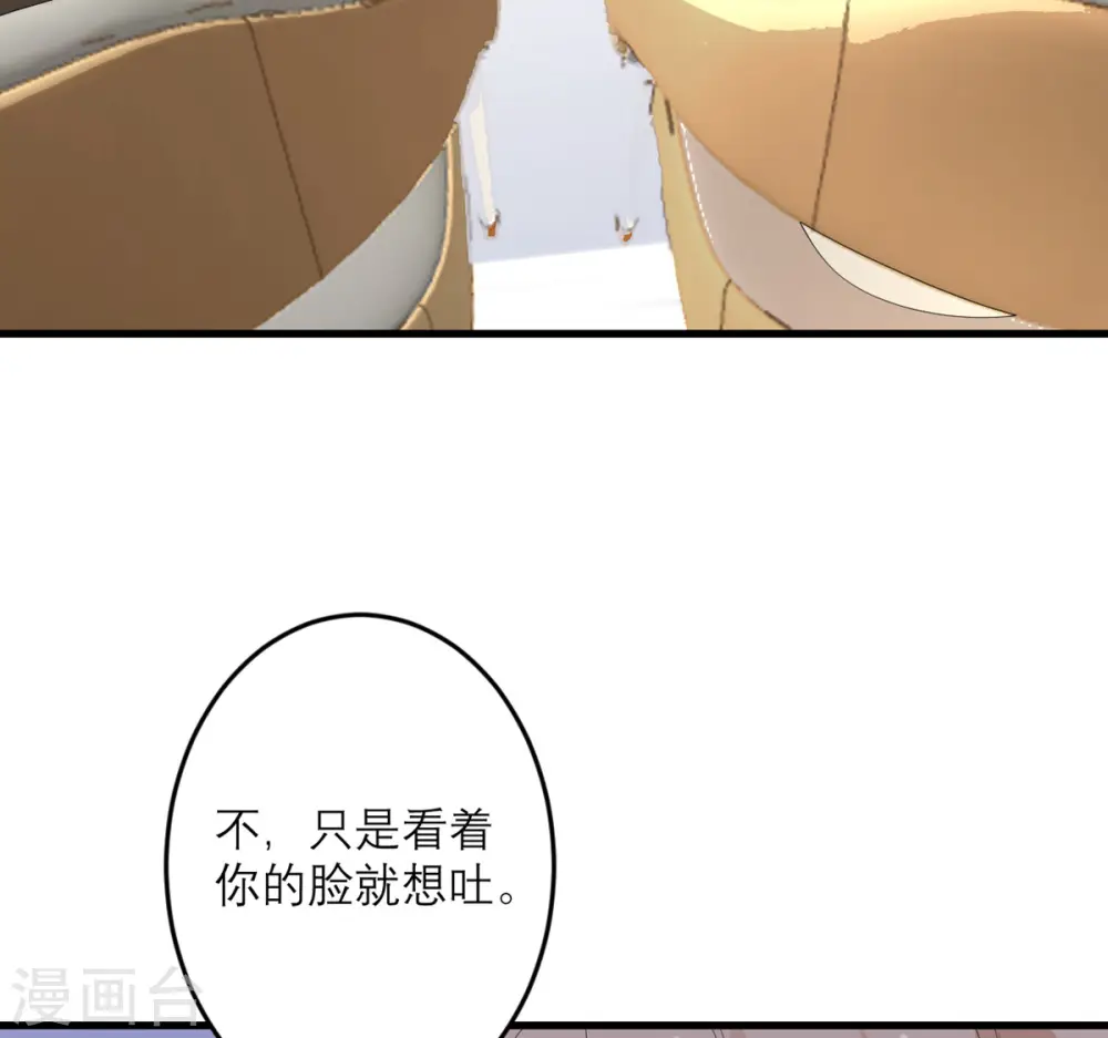 第44话 这是为你好 第35页