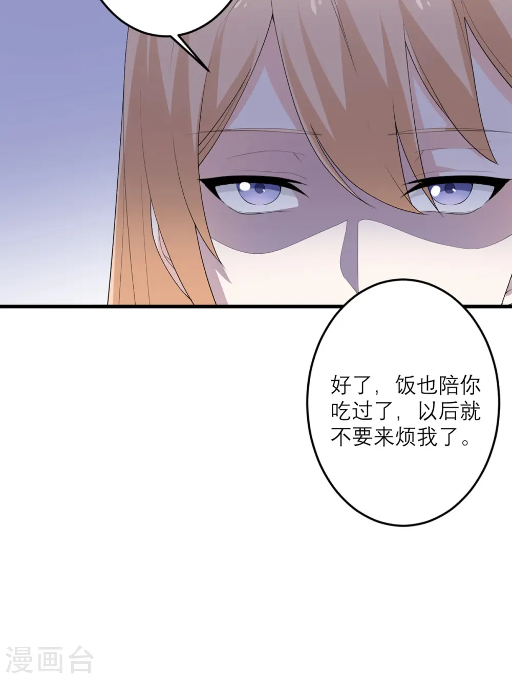 第44话 这是为你好 第36页