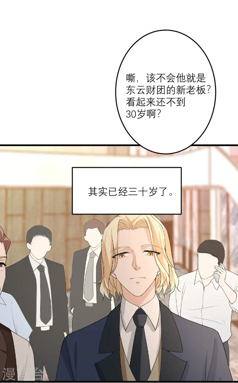 第44话 这是为你好 第47页