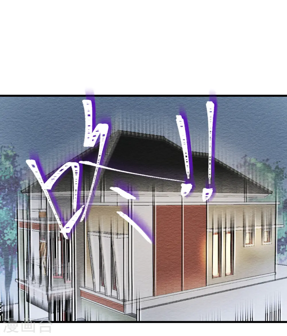 第32话 恶意的缘由 第1页