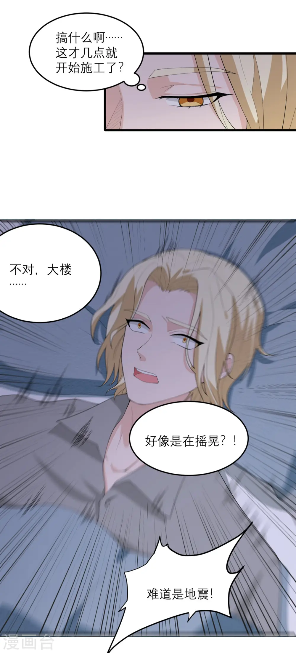 第32话 恶意的缘由 第2页