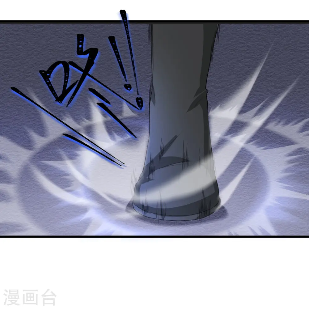 第32话 恶意的缘由 第4页