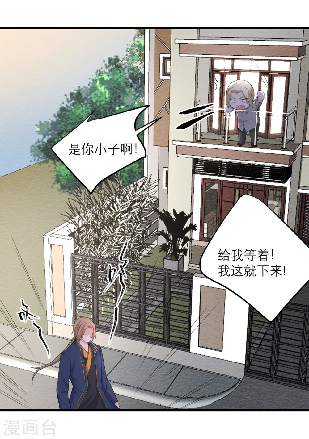 第32话 恶意的缘由 第5页