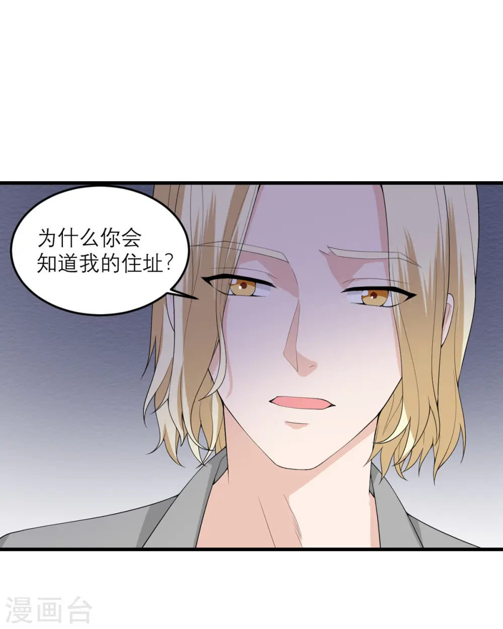 第32话 恶意的缘由 第6页