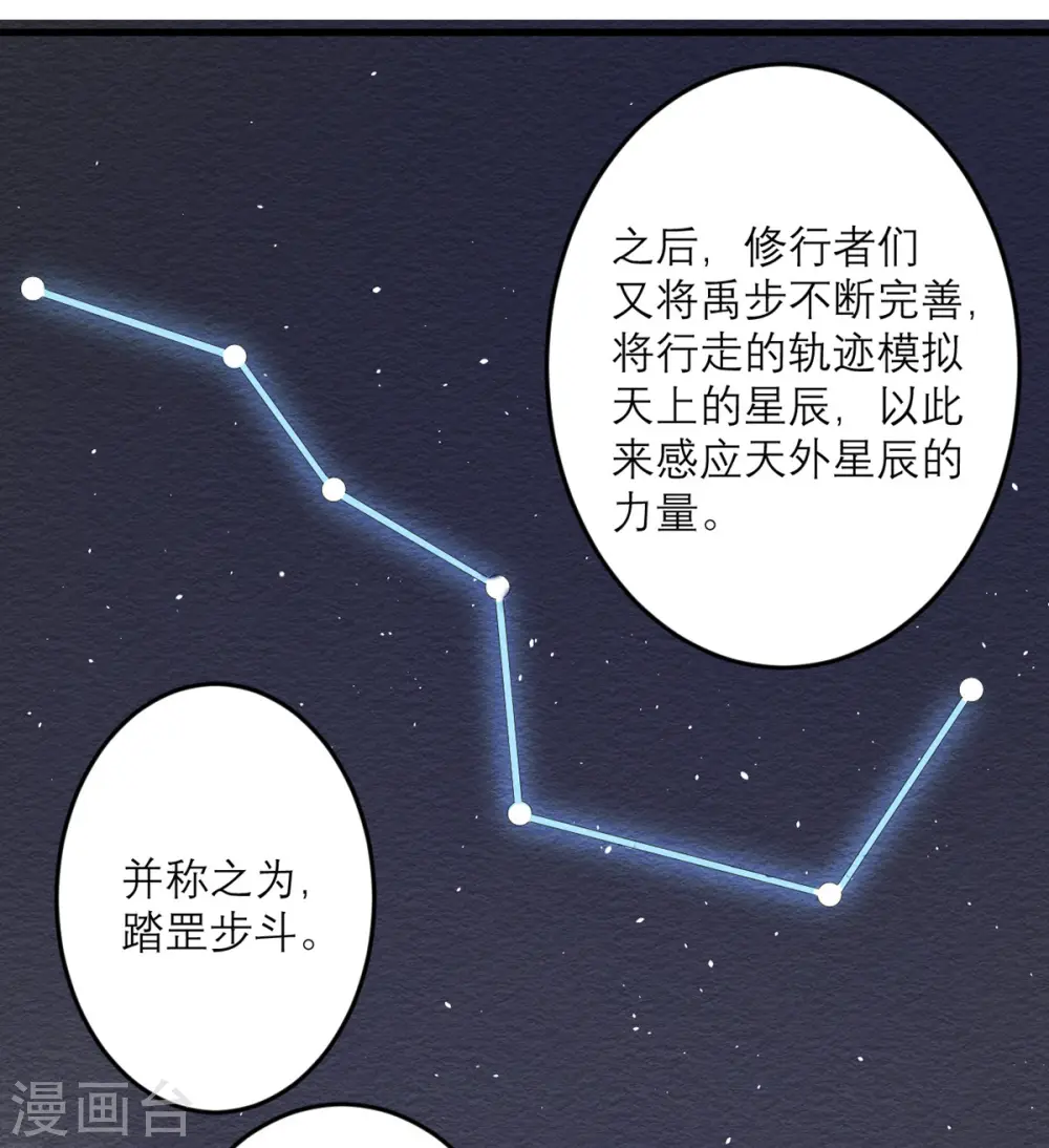 第32话 恶意的缘由 第11页