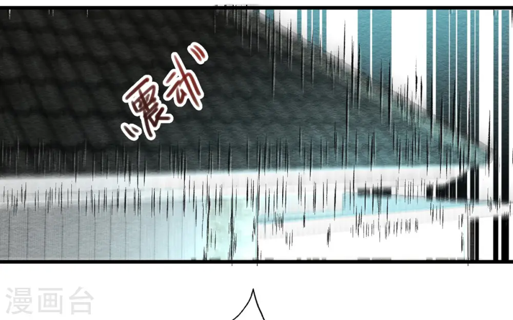 第32话 恶意的缘由 第14页