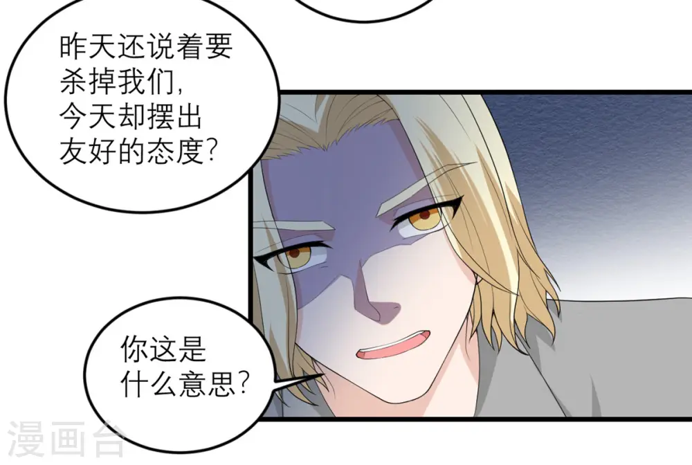 第32话 恶意的缘由 第16页