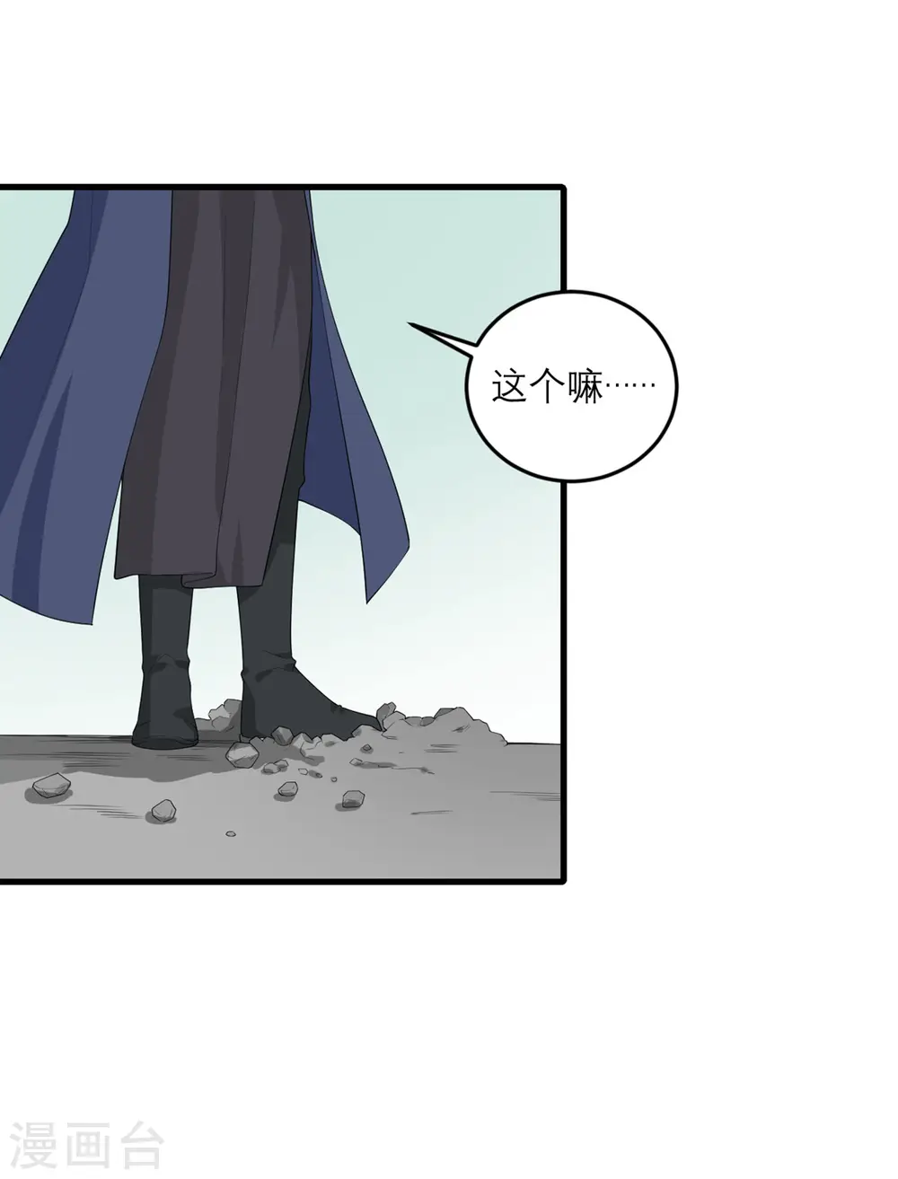 第32话 恶意的缘由 第21页