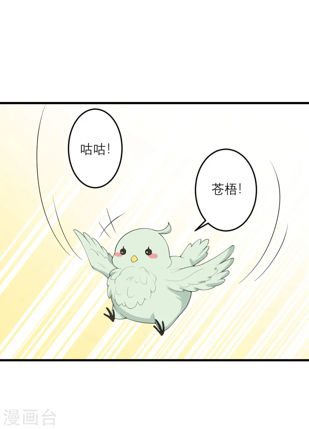 第32话 恶意的缘由 第22页