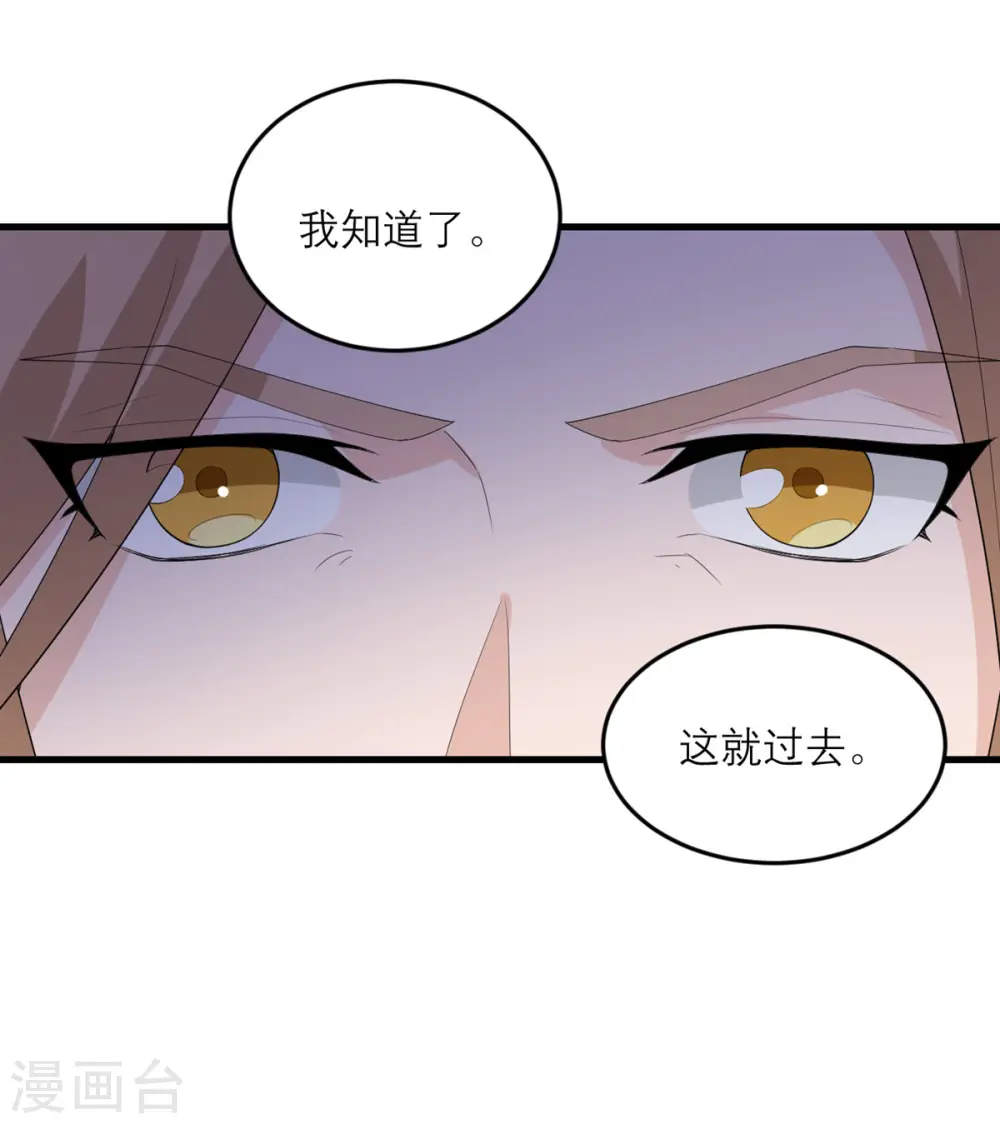 第32话 恶意的缘由 第24页