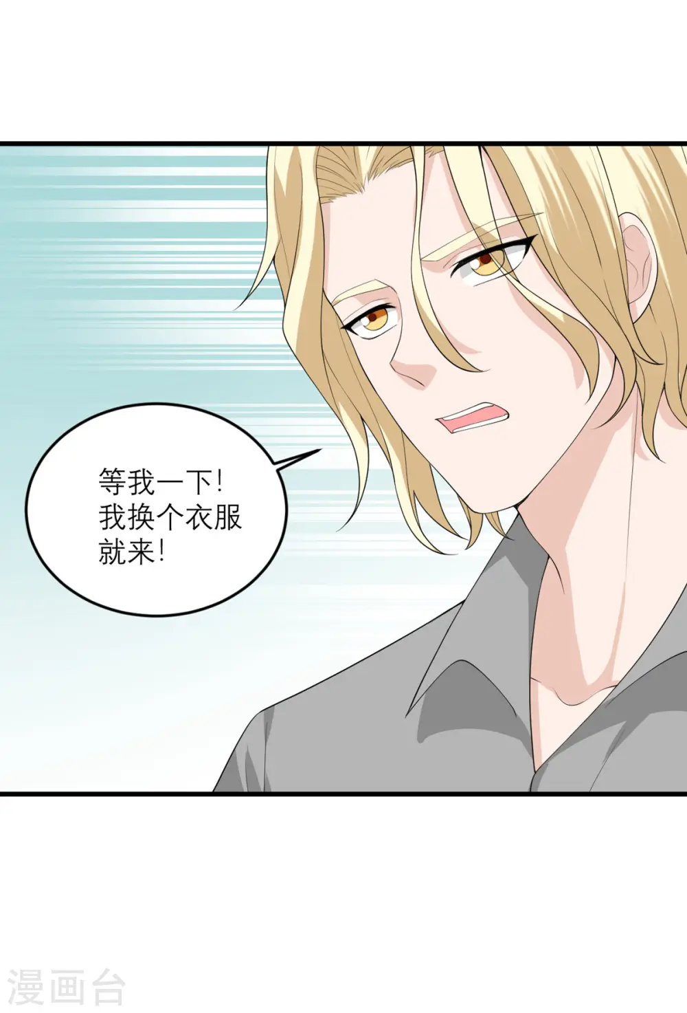 第32话 恶意的缘由 第26页
