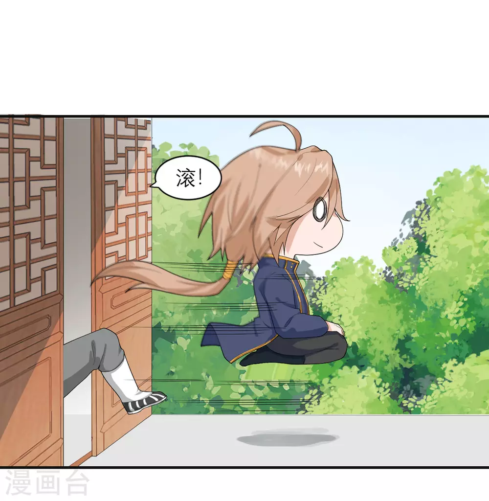 第28话 绝不回老家 第1页