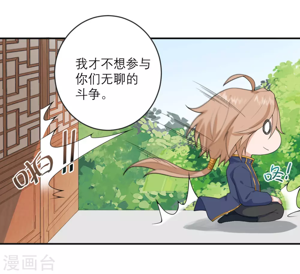 第28话 绝不回老家 第2页