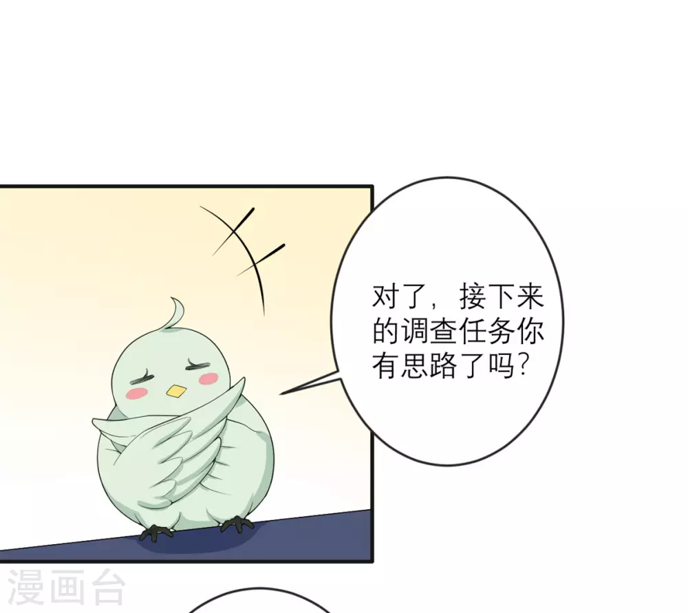 第28话 绝不回老家 第6页