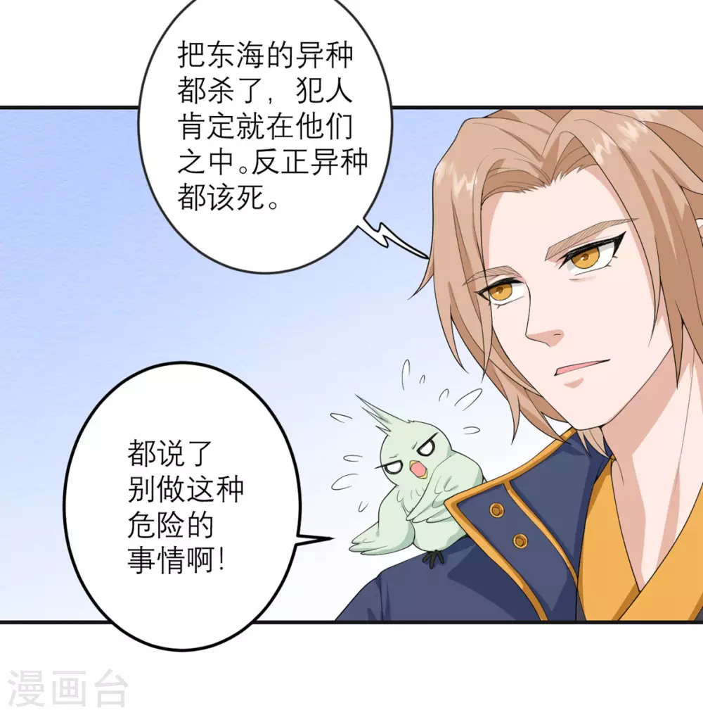 第28话 绝不回老家 第7页