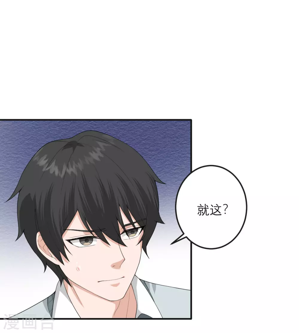 第28话 绝不回老家 第11页