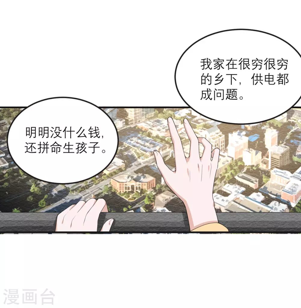 第28话 绝不回老家 第12页