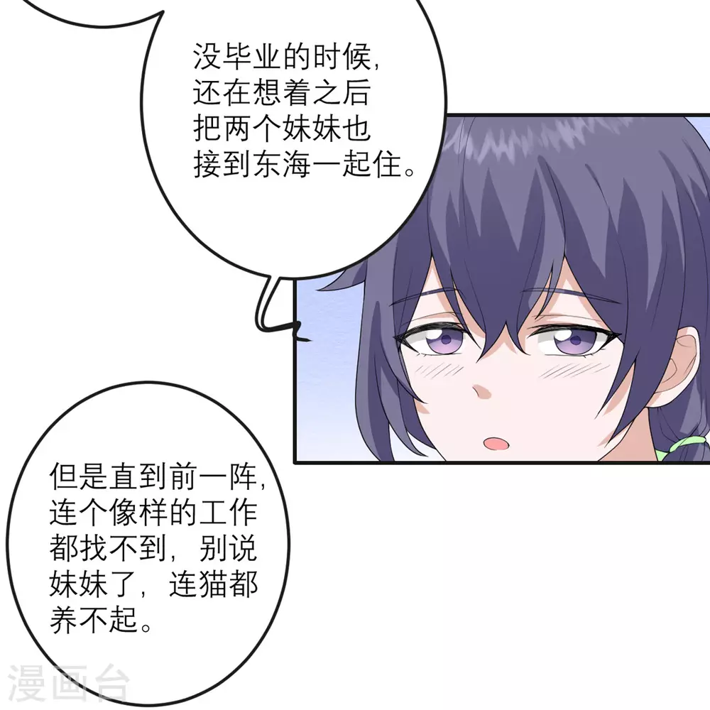 第28话 绝不回老家 第15页