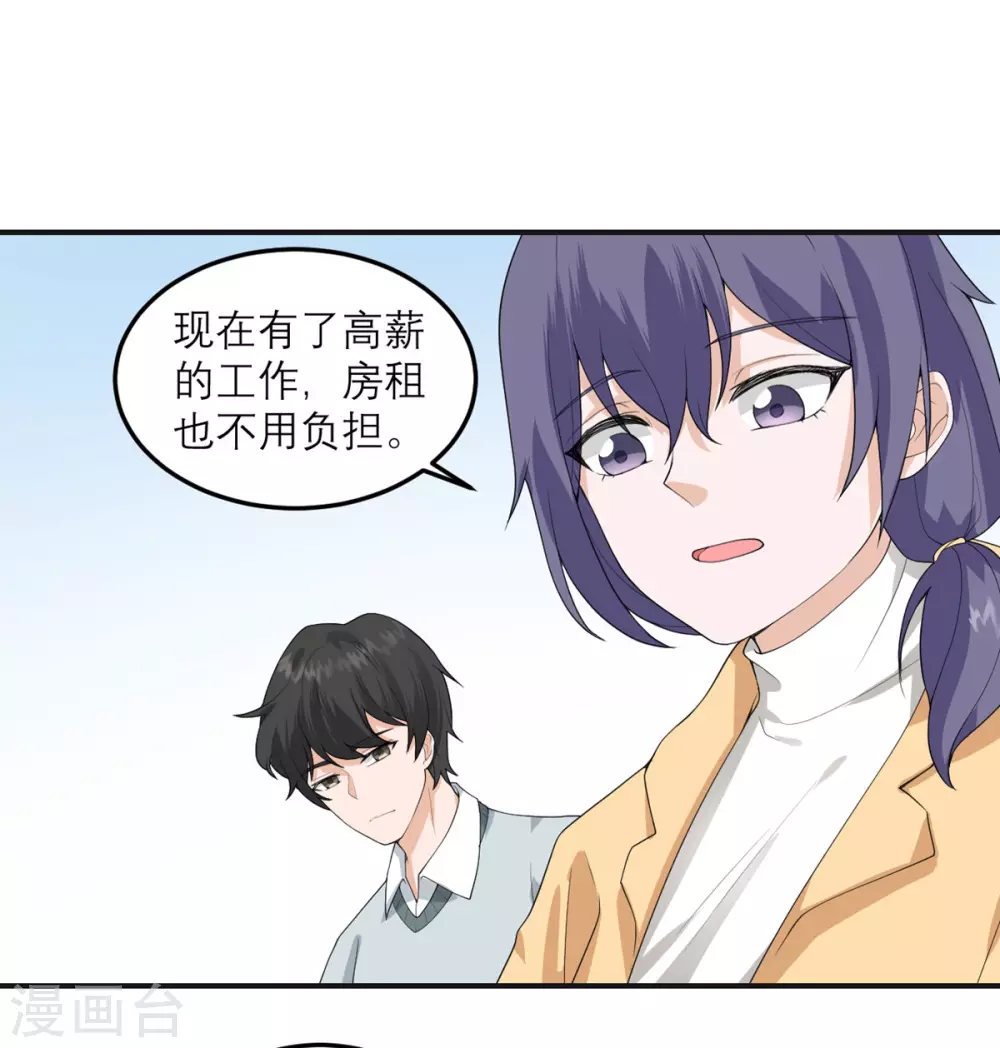 第28话 绝不回老家 第16页