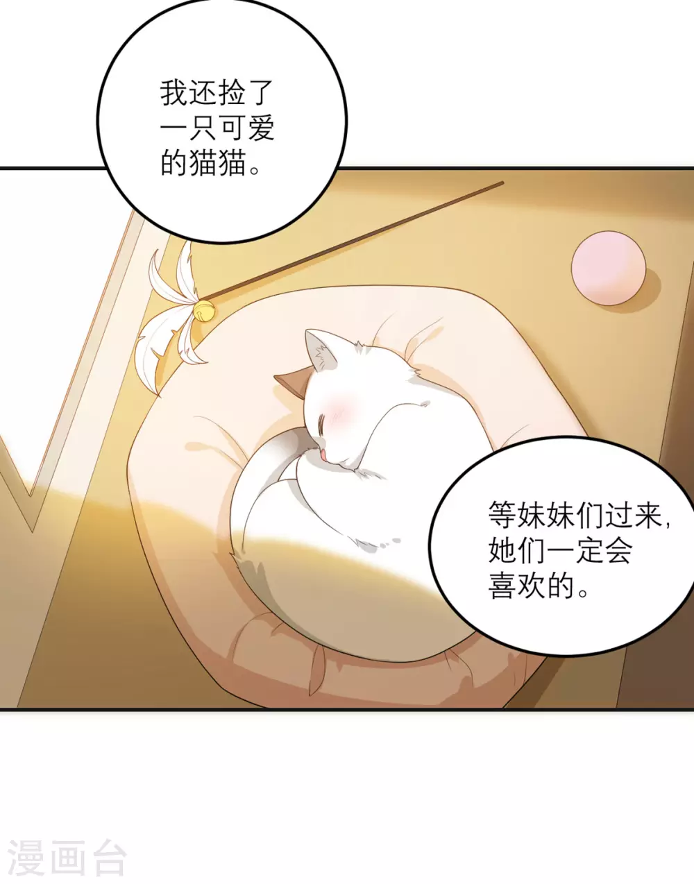第28话 绝不回老家 第17页