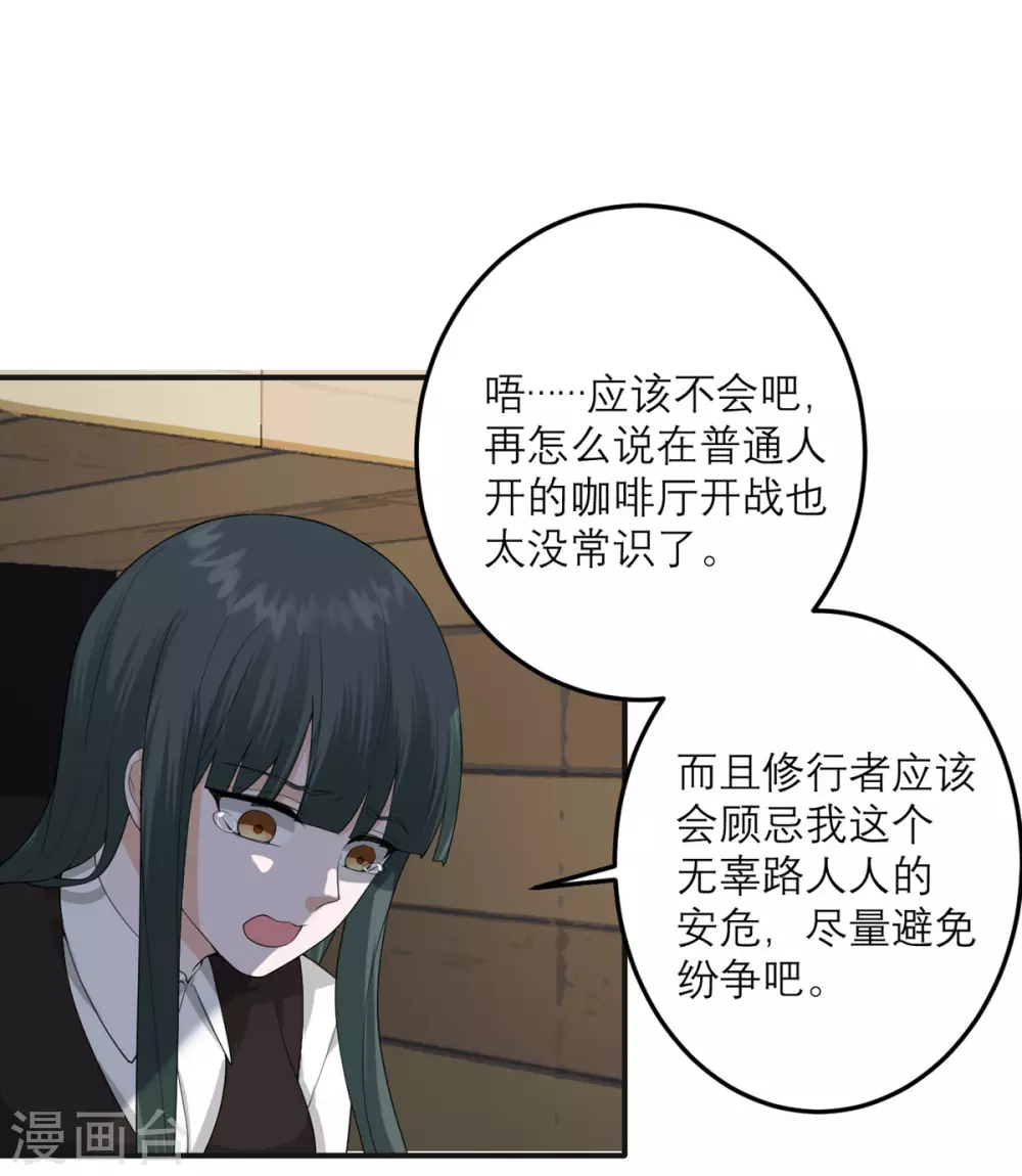 第28话 绝不回老家 第23页