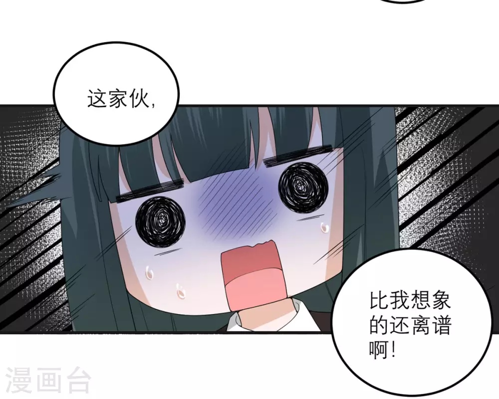 第28话 绝不回老家 第25页