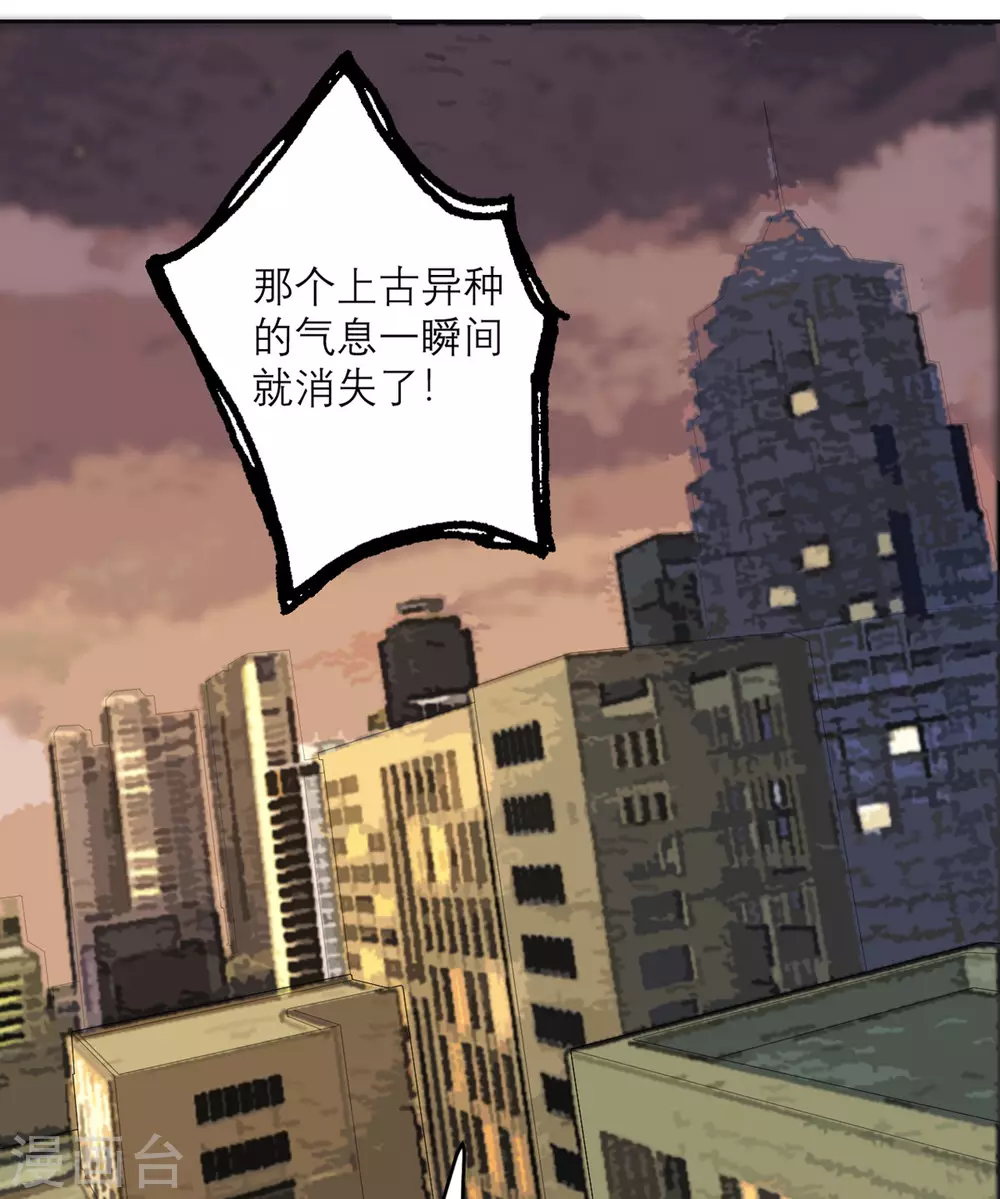 第25话 危机逼近 第4页